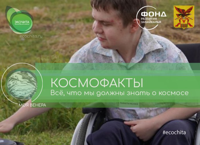 КОСМОФАКТЫ - детские космические сведения и истории 