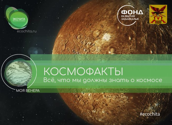 КОСМОФАКТЫ - детские космические сведения и истории «Меркурий»
